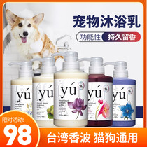 yu Oriental grass dog shower gel cat Teddy than bear special bath lotion shampoo pet bath cleaning supplies