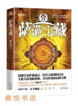 The genuine book spot Shaman Treasure Cui Zhaozhao Beijing Daily Publishing House (formerly Tongxin Publishing House)