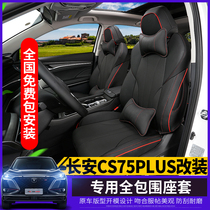 Suitable for 2021 Changan cs75plus special cushion fully surrounded seat cushion CS75plus modified seat cover