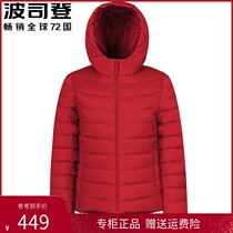 New women's Bosideng ladies light and thin hooded short plus fat size down jacket autumn and winter warm coat