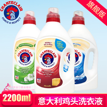 New Packaging Flagship Chicken Head Laundry Detergent Decontamination Powerful Decontamination Hypoallergenic Formula 2200ml