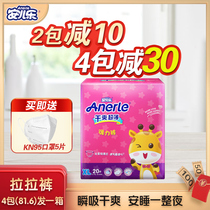 Aner Le pull pants XL code 20 XXL dry and thin men and women baby breathable soft Erile baby diapers