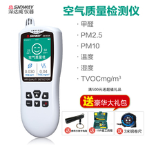 Deep Dawei formaldehyde testing instrument household professional indoor air quality tester PM2 5 temperature and humidity