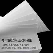 A3 drawing engineering drawing architectural design drawing white paper marker pen special paper A0 A4 A1 A2