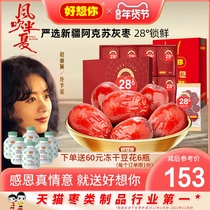 (I miss you_Premium lock fresh dates gift box 998g) Xinjiang specialty red dates big gift bag festive gift