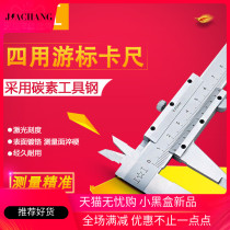 Shanggong four vernier caliper oil marking line card 0-150-200-300mm carbon steel vernier caliper