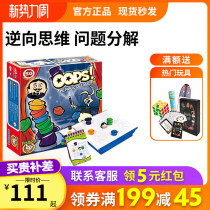 Jinzhi foxmind logical thinking training Puzzle Toy Magic Stage Childrens Table Tours 5 and over