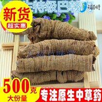 Authentic Deqing big Morinda officinalis fresh and dried Mora cornered pork coring Baji 500g sparkling wine soup material Special Grade