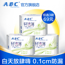 abc flagship store cotton soft skin-friendly mini mini towel 190mm 8 pieces*3 packs
