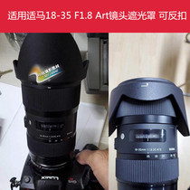 Suitable for Sigma 18-35 1 8 18-35mm f1 8 DC Art 72mm Lens Hood replacement LH780-06