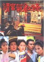 DVD version Qing Palace Qi Number Record] He Baosheng Liang Xiaoice 20 episodes 2 discs (bilingual)