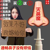 Snuff bottle Children and adults stuffy nose sneezing runny nose allergic acute and chronic sinus hypertrophy and swelling cream