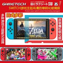  Nintendo NS color edge tempered film Switch Pikachu theme personality color edge tempered glass film parts