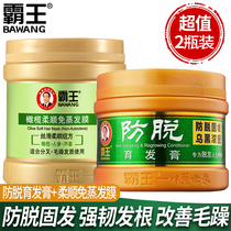 Bawang anti-removing hair cream 300g soft non-evaporation film 500g conditioner Care Repair dry 2 bottles