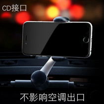 Dotidea adjustment Port 360 degree exit bracket car tuyere bracket mobile phone full angle two-way car rotation CD