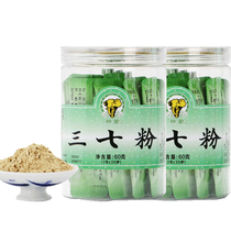 Yunnan Wenshan Panax notoginseng Tianqi Notoginseng powder 60g Tianqi powder 3G * 20 bags * 2 parts independent bag Panax notoginseng powder