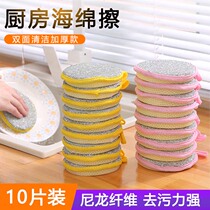 dishwasher sponge kitchen brush pot bowl magic ware household reversible non-greasy steel wire ball clean cloth cloth