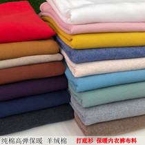 Autumn and winter cashmere cotton fabric Cotton solid color knitted soft stretch warm base shirt underwear dress