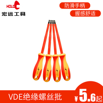 hold Hongyuan VDE insulation screwdriver Electrical screwdriver Insulation screwdriver screwdriver screwdriver screwdriver Cross word