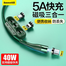 Charging Wire Magnetic Suction Head Fast Charging Line One Drag Three 5a Super Fast Charging Magnetic Charging Wire Huawei Mobile Phone Apply Oppo Strong Magnetic Head On-board Multifunction Car Apple Three-in-one Data Line Twice