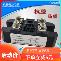 Single-phase SCR rectifier bridge module MFQ30A40A50A60A100A150A1600VMFQ100-16