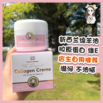 Spot NB New Zealand Natures Beauty Collagen VE Sheep Oil Cream moisturizing and replenishing