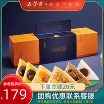 Five Fang Fasting Zongzi Gift Boxes Pass the Glutinous Rice Dumplings Black Truffle Pork rice dumplings Glutinous Rice Dumplings High Soup Big Meat Rice Dumplings Egg Yolk Meat Brown