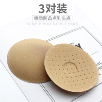 Sponge latex chest pad insert ultra-thin anti-bump thin sports underwear pad silicone swimsuit gathering thickening increase