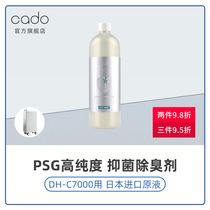 PSG stable high purity antibacterial deodorant CADO-DH-C7000 Air dehumidifier