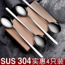 304 stainless steel spoon Adult iron large childrens small household spoon spoon long handle