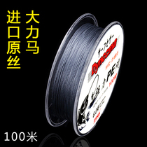 4 compiled vigorous horse fish line fishing line 100 m strong pull PE line Diaoyutai fishing line Lutheran anti-bite main sub-line