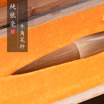 (Town Store Treasure) Big Wolf Brush Pen brush Brush Pen Pure Wolf brush Brush Pen High-end Flower Horn Bullpen Maestro Pen Master Pen to create a large block of incense Zhangmu gift writing brush box for big character calligraphy and calligraphy