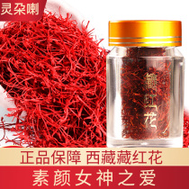 Saffron Tibetan saffron super authentic saffron health tea efficacy of Irans official flagship store