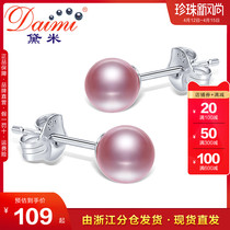 Demi Jewellery Purple Haunting 7-8mm Positive Round Dark Purple Freshwater Pearl Ear Nail S925 silver minimalist Temperament Ear Accessories