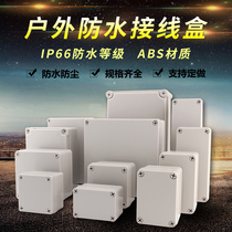 Outdoor waterproof monitoring box sealed terminal box ABS plastic box outdoor waterproof branch box can be opened for hole processing