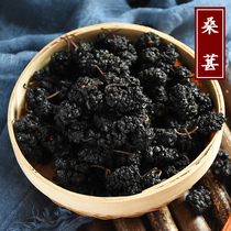 Guichen Mulberry 500g dried Mulberry Mulberry Xinjiang Mulberry dried
