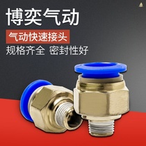 Pneumatic connector PC8-02 gas pipe quick plug quick connector PC4-01 thread straight through mechanical tools full model