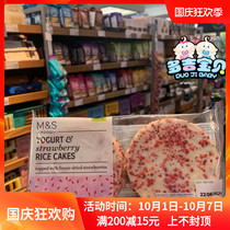Spot UK Martha MS Martha Strawberry Yogurt Rice Cake Cake Healthy Snacks Afternoon Tea Dessert 112g