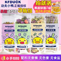 Kung Fu duck baby noodles Fruit and vegetable noodles Butterfly noodles Conch noodles Vegetable noodles to send infant food noodles
