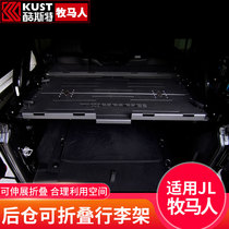  Suitable for 18-21 wrangler JL trunk luggage frame Jeep 4-door rear compartment folding luggage rack shelf