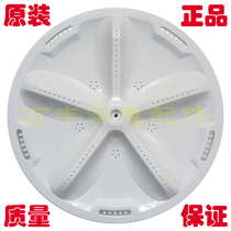 SANYO DB7557ES DB8057ES DB80577ES DB7537XSN WASHING Machine Wave wheel 35 5CM