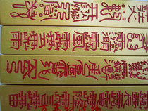Taoist instruments Taoist rules heavenly kings square feet Taoist rules golden squares