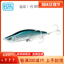 Blue Sailfish Luya bait far attack 1 generation submerged pencils slow tremor super long-pitched bass Mandarin fish specialize