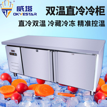 Double temperature freezer refrigerated fresh-keeping freezer 18m commercial operation table kitchen refrigerator freezer direct cooling workbench