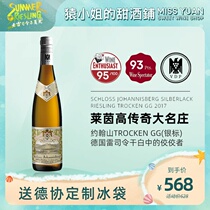 Rare silver standard GG German Ding-level famous Zhuang John Shanbao Grand Garden Riesling dry white wine