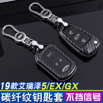 Suitable for Chery-Airizex key sleeve gx 5 7 modified special key pack protection shell keychain