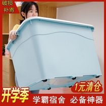Plastic special large number containing box thickened containing box clothes finishing box large number of household clothing storage box