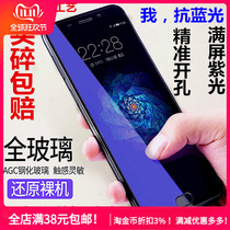 VIVO Y3 S6 full screen Z6 Z5i purple blue light Y7S Y5S IQOO3 front rigid stone full screen tempered film batch