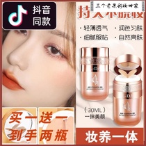 l-da Liangda Butterfly Air Cushion BB Cream Light Puff Light Moisturizing Concealer