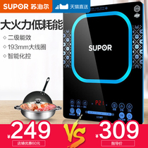 Supor induction cooker Household intelligent hot pot battery stove cooking stove Energy-saving full set of high power